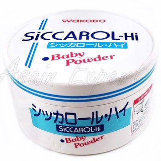 Wakodo Siccarol-Hi Baby Powder 170g แป้งเด็ก