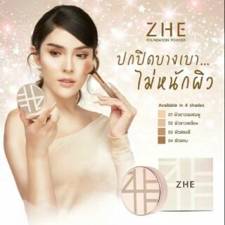 ของแท้ ZHE  แป้งพัฟ คุมมัน กันน้ำ Foundation Powder แป้งผสมรองพื้น