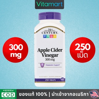 ⭐พร้อมส่ง แอปเปิ้ล ไซเดอร์ วีนีการ์ 21st Century Apple Cider Vinegar, ACV, 300 mg, 250 Tablets 300 มก 250 เม็ด