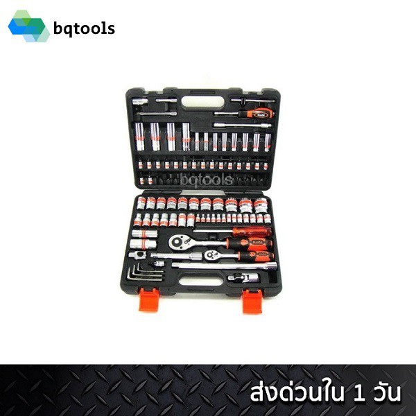 Koche ประแจบล็อกชุด 96 ชิ้น