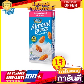 นมอัลมอนด์ (รสจืด) 946 มล. Blue Diamond Almond breeze Unsweetened Original 👍ส่งเร็ว👍