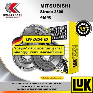 ผ้าคลัทช์ LUK MITSUBISHI STRADA 2800 รุ่นเครื่อง 4M40 ขนาด 9.5 (124 0134 10)