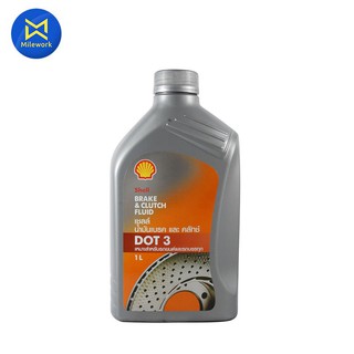 น้ำมันเบรค DOT3(1.L) SHELL (100391244)