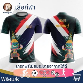 เสื้อกีฬา เสื้อวิ่ง เสื้อวิ่งมาราธอน วิ่งจ็อคกิ้ง เกรดพรีเมี่ยมระบายอากาศได้ดี