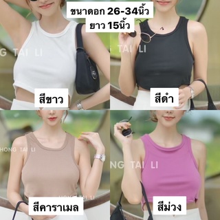 🔥พร้อมส่ง🔥เสื้อครอปแขนกุด เนื้อผ้าพรีเมี่ยม ทรงสวย แพทเทิร์นเป๊ะ