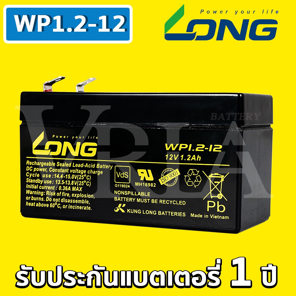 LONG WP1.2-12 ( 12V 1.2AH ) VRLA Battery แบต สำรองไฟ UPS ไฟฉุกเฉิน อิเล็กทรอนิกส์ ประกัน 1 ปี ลำโพง ขยายเสียง