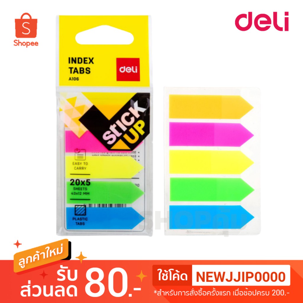 เทปอินเด็กซ์พลาสติก 5สี Deli A106
