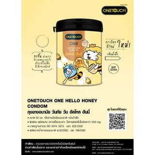 Onetouch One ถุงยาง วันทัช ทุกรุ่น ขนาด 49-56 มม. บรรจุ 12 ชิ้น [1 กล่อง] JJ 53XX ถุงยางอนามัย One touch gel condom 003