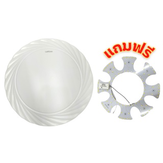 โคมไฟเพดาน แถมฟรี LED magnet 18W Daylight โคมซาลาเปา ยี่ห้อ LeKise (เลคิเซ่)
