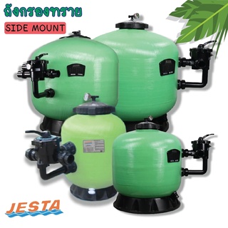 เครื่องกรองทราย Side mount Brand JESTA