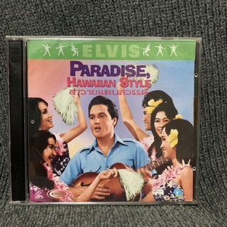 Paradise, Hawaiian Style / ฮาวายแดนสวรรค์ (VCD)