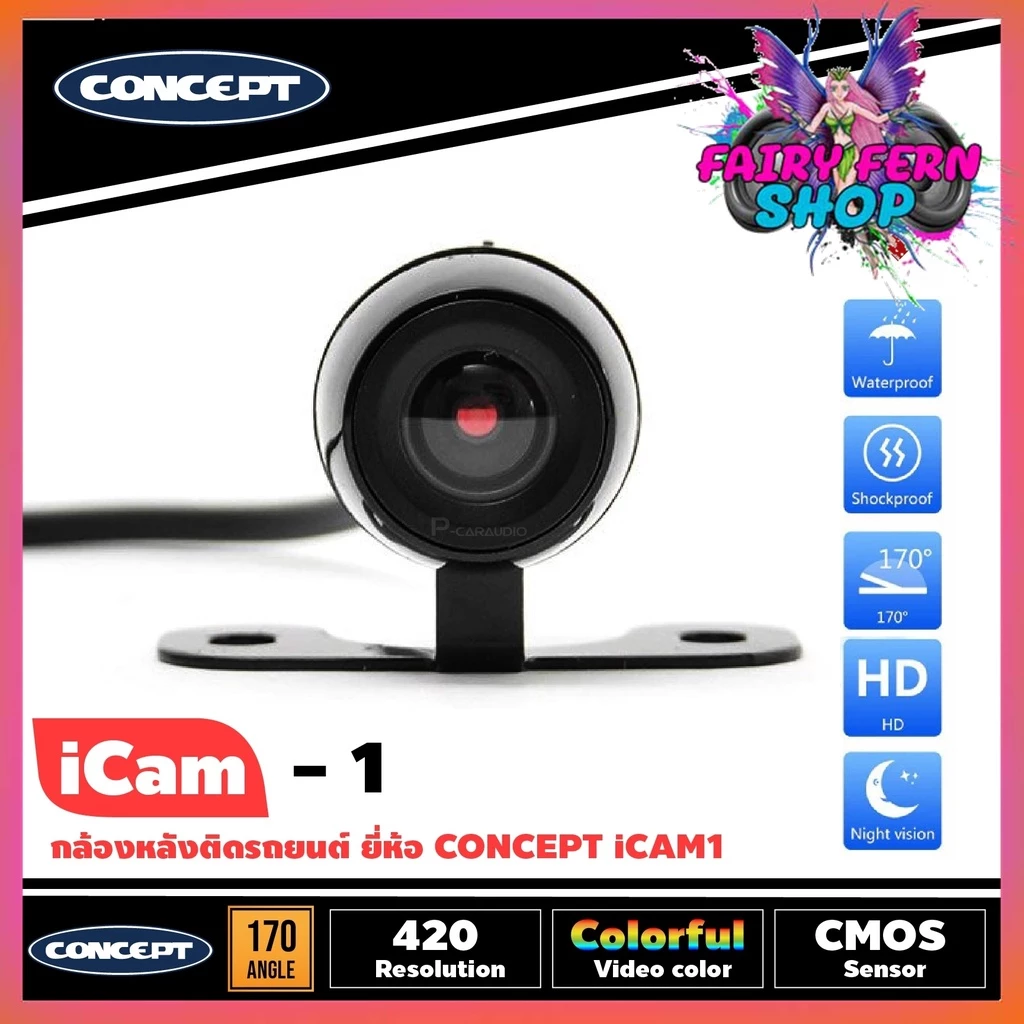 กล้องถอยหลังติดรถยนกล้องถอยหลังติดรถยนต์ CONCEPT ICAM1 เลนส์แท้ ชัดทั้งกลางวันและกลางคืน กล้องมองหลังยาว 5 เมตร thumbnail 3