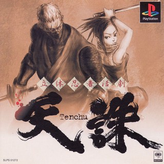 TENCHU 1 [PS1 JP : 1 Disc]