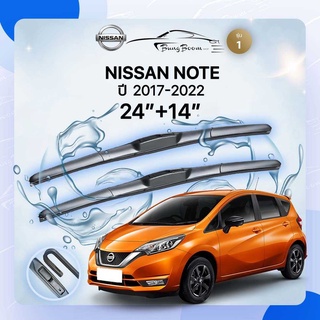 ก้านปัดน้ำฝนรถยนต์ ใบปัดน้ำฝน NISSAN 	 NOTE 	ปี 2017-2022	ขนาด 24 นิ้ว 14 นิ้ว ( รุ่น 1 )