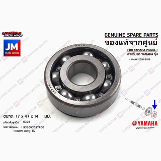 93306303YP00 ลูกปืนเฟืองตามเกียร์, ลูกปืนเฟืองท้าย  BEARING เเท้ศูนย์ YAMAHA NMAX 2016-2018