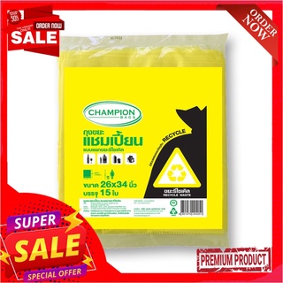 แชมเปี้ยน ถุงขยะสีเหลือง ใส่ขยะรีไซเคิล ขนาด 26x34 นิ้ว แพ็ค 15 ใบChampion Recycle Garbage Bags 26X34" x 15 pcs