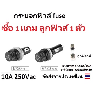 Fuse Holder กระบอกฟิวส์  ⌀6x30mm ยี่ห้อHaiqi ****ซื้อ 1 แถม ลูกฟิวส์ 1 ตัว****