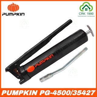 PUMPKIN PG-4500 / 35427 กระบอกอัดจารบี กระบอกอัดจาระบี อัดจารบี จารบี จาระบี 500cc