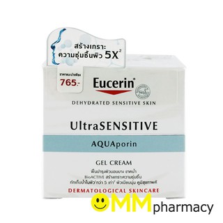 EUCERIN AQUAPORIN ACTIVE GEL CREAM ยูเซอริน อควาพอริน แอคทีฟ เจล ครีม 50G.