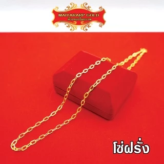 Maiyararp สร้อยคอ 2 สลึง ชุบเศษทองเยาวราช เหมือนแท้ 100% ไม่ลอกไม่ดำ รับประกัน 6 เดือน สร้อยคอทอง ทองปลอม สร้อยทองปลอม