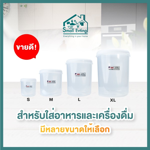 ขวดโหล พลาสติก ใส Pioneer เก็บอาหาร ใส่เครื่องดื่ม ฝาปิดแน่น มีหลายขนาด 🇹🇭 Made in Thailand