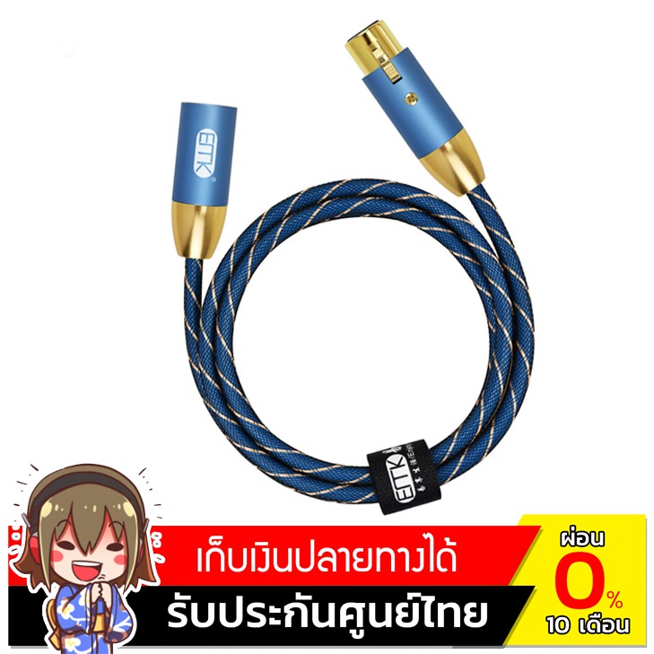 ERTK XLR สายถักสำหรับ Cannon ตัวผู้ ไปตัวเมีย เกรดพรีเมี่ยม