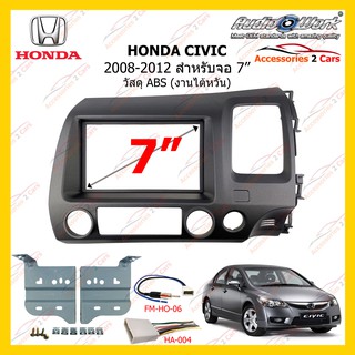 กรอบหน้าวิทยุHONDA CIVIC 1.8L ปี 2008-2012 ขนาดจอ 7 นิ้ว AUDIO WORK รหัสHA-1517TB