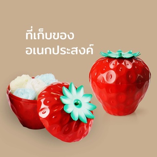 Qualy Storeberry - container กล่องใส่ของ ที่ใส่ของอเนกประสงค์ รุ่นสตรอว์เบอร์รี  เหมาะสำหรับตกแต่ง QL10243