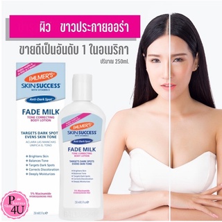 ฉลากไทย Palmers Skin Success Fade Milk Tone Correcting Body Lotion 250 ml