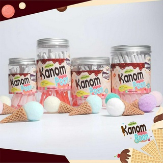 ใหม่!! สีขาว Pre-Rolled cones กระดาษโรลพันสำเร็จ [KanomPoon] 78 mm  พร้อมจัดส่ง !!