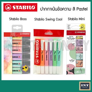 ปากกาเน้นข้อความ ปากกาไฮไลท์ Highlighter Marker Stabilo Boss , Stabilo Swing cool , Stabilo boss mini ชุดปากกา