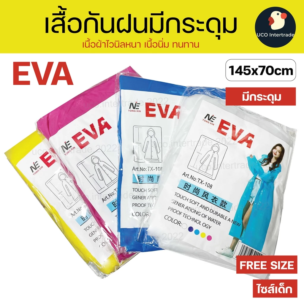 ชุดกันฝนใช้แล้วทิ้ง PE หนา หมวกหูรูด ฉุกเฉิน thumbnail 3