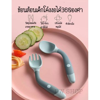 ชุดช้อนส้อนเด็กซิลิโคนโค้งงอได้360องศา ช้อนส้อนปรับงอได้ รุ่น2in1 พร้อมกล่องเก็บ ช้อนเด็ก ช้อนหักตักช้อนเด็กทานอาหารเด็ก