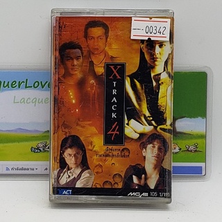 [00342] X-Track 4 รวมเพลงละครเอ็กแซ็กท์ (TAPE)(USED) เทปเพลง เทปคาสเซ็ต มือสอง !!