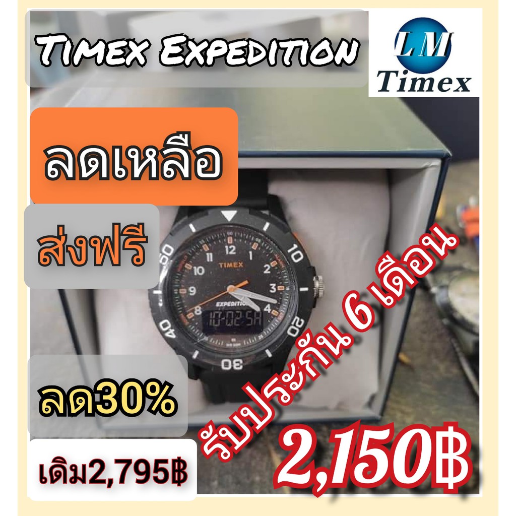 Timex Expedition แท้100%