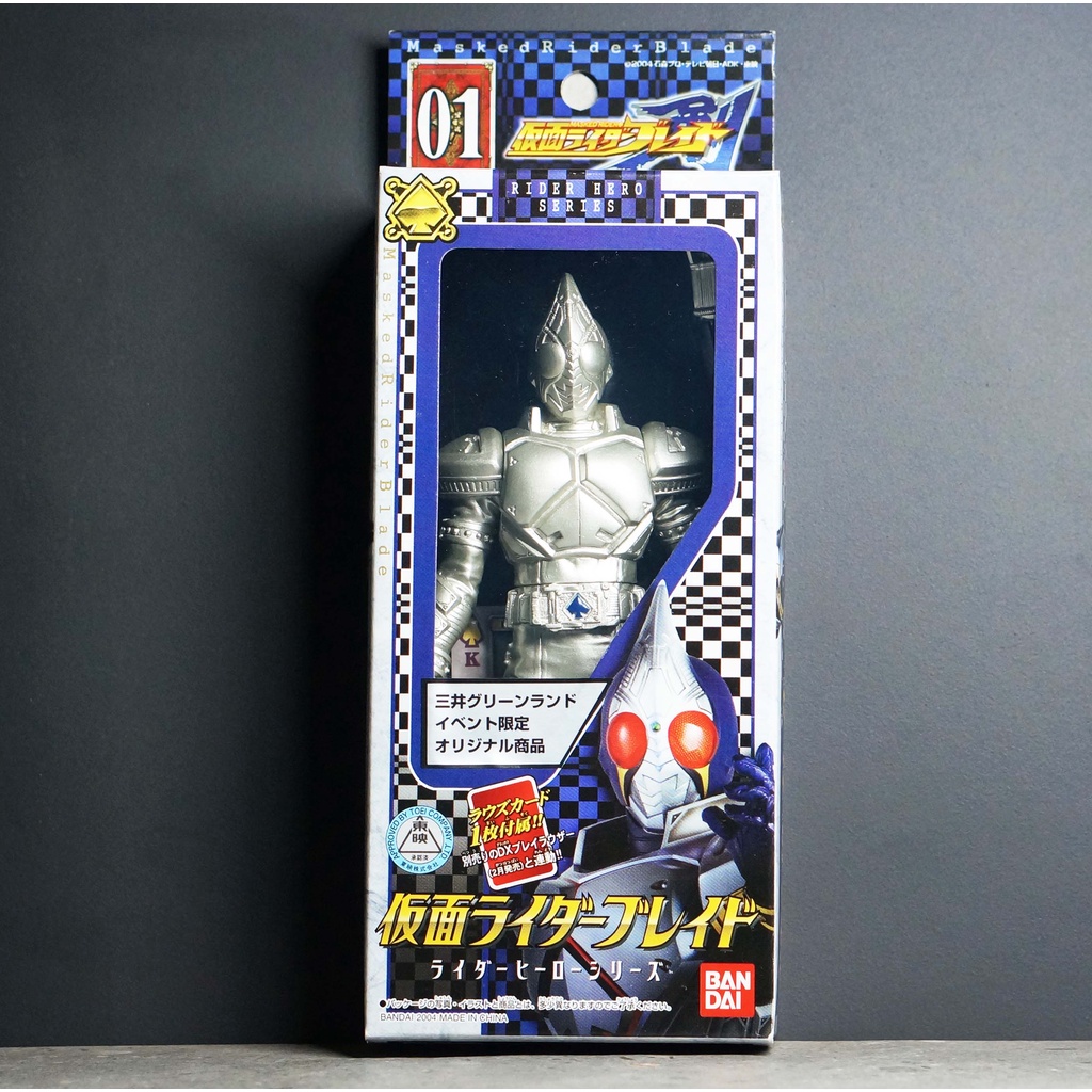 Bandai Kamen Rider Blade Limited Silver Edition 6.6 นิ้ว มดแดง มาสค์ไรเดอร์ Soft Vinyl Masked Rider