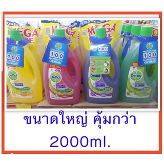 🔥ขนาดใหญ่คุ้มมาก🔥 พร้อมส่งไม่ต้องรอถูกที่สุด❗Dettol multisurface cleanser 2000ml.