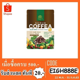 ขัดผิว lada scrub coffea 70g