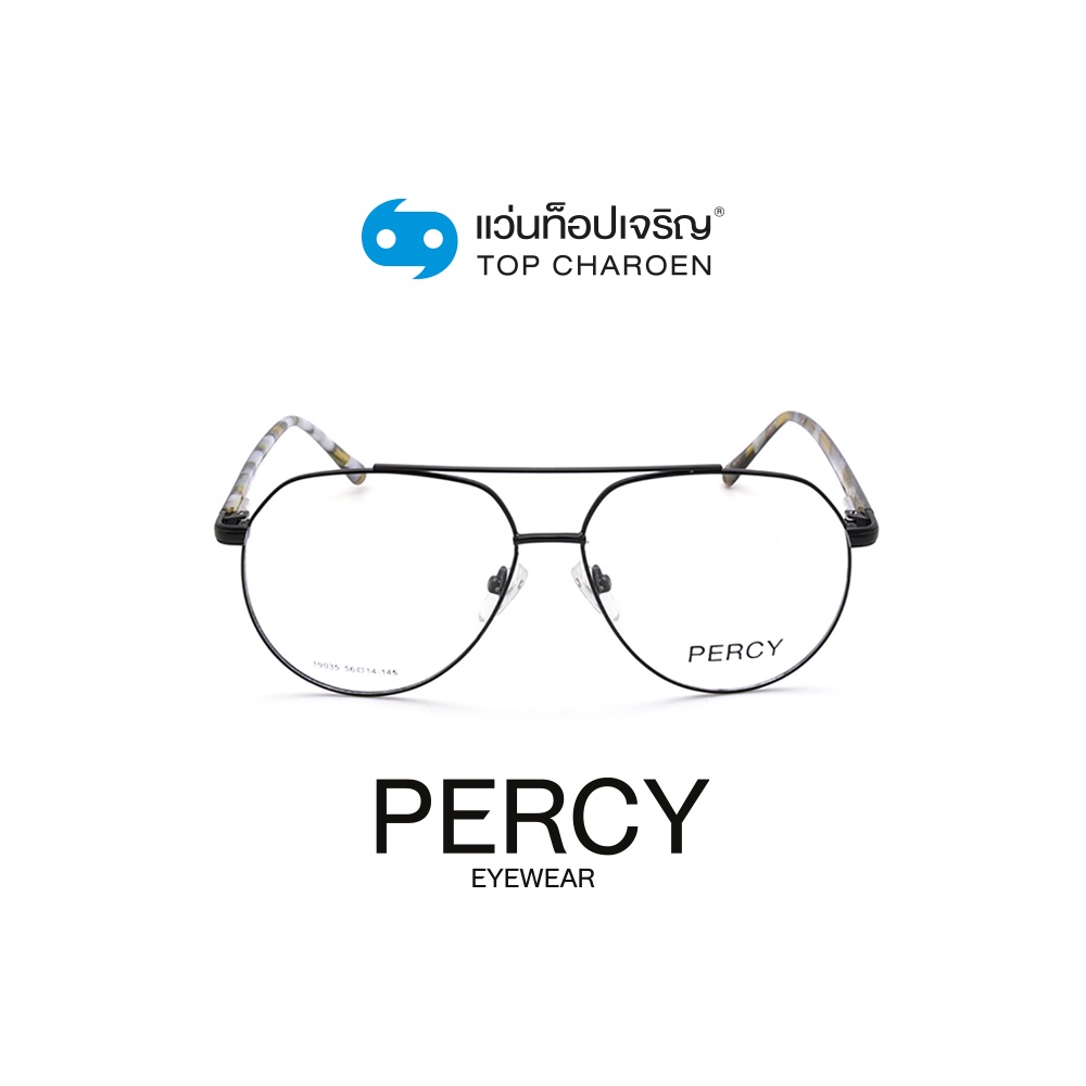 PERCY แว่นสายตาทรงนักบิน 19035-C2 size 56 By ท็อปเจริญ