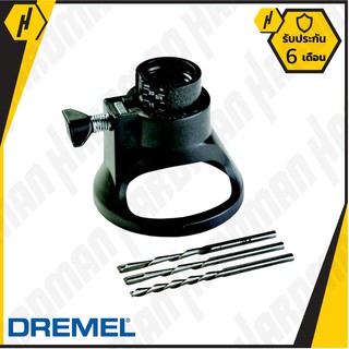 DREMEL ชุดหัวต่อ นำตัด รุ่น 565 (Grey)  #96