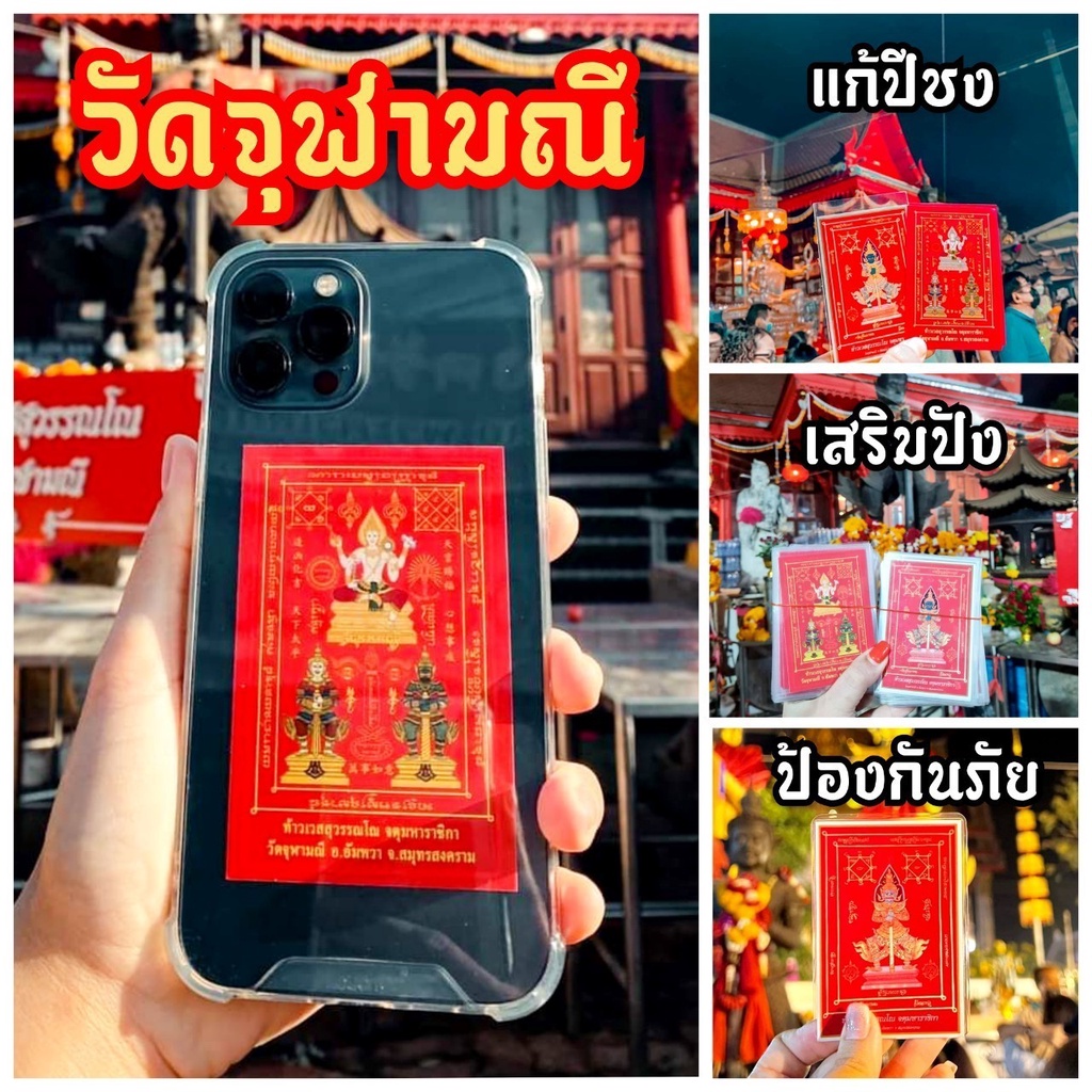 แผ่นยันต์ปฐมพรหมจตุมหาราชิกา ท้าวเวสสุวรรณโณ วัดจุฬามณี รุ่นมีแล้วไม่จน ใครมีไว้บูชาเงินทองไหลมาเทมาป้องกันสิ่งไม่ดีทั้ง