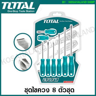 Total ชุดไขควง 8 ตัวชุด (ปากแบน + ปากแฉก) รุ่น THTDC250801  ไขควงชุด ไขควง  (8 pcs Screwdriver Set)