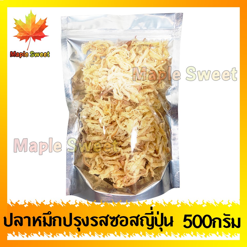 ปลาหมึกปรุงซอสญี่ปุ่น 500g เกรดพรีเมียม ปลาหมึกเกาหลีปรุงรส หมึก ปลาหมึก หมึก ปลาหมึกสามรส หมึกสามรส