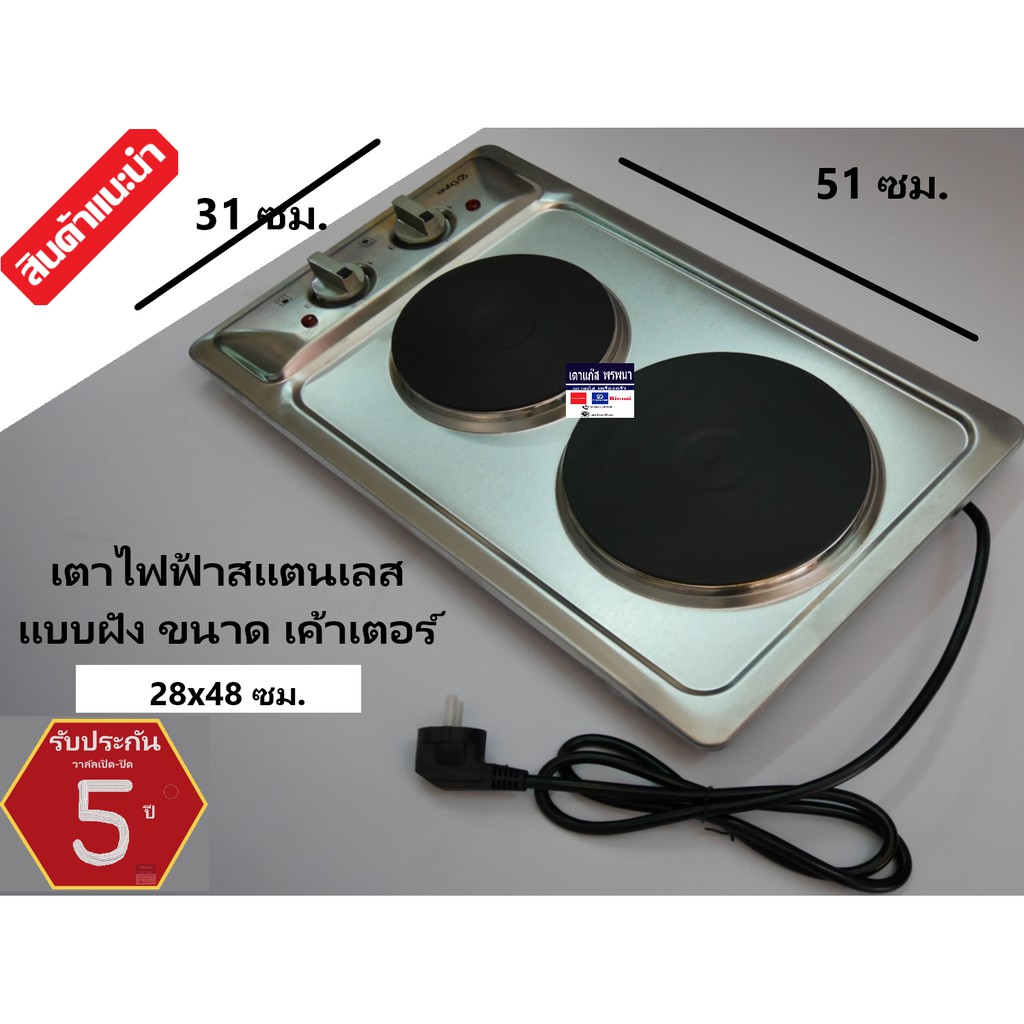 เตาไฟฟ้าสแตนเลสแบบฝัง ยี่ห้อ DYNA HOME รุ่น DH-30SF2CE