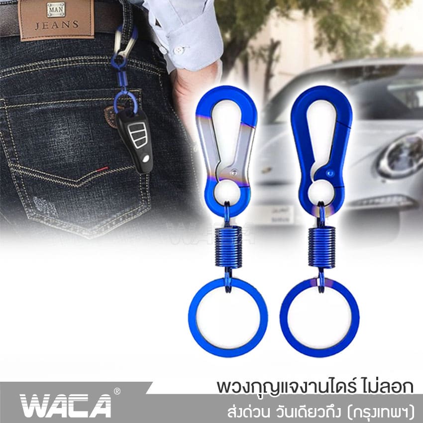 WACA พวงกุญแจซิ่ง พวงกุญแจรถไทเท พวงกุญแจบ้าน พวงกุญแจรถ ไทเท พวงกุญแจ  งานไดร์ ไม่ลอก พวงกุญแจเท่ๆ 