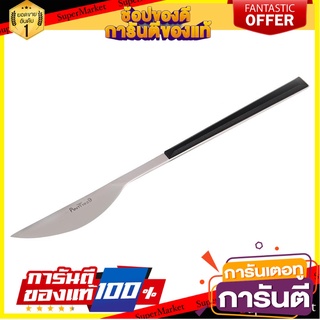 มีดคาวสเตนเลส PINTINOX SUSHI อุปกรณ์ทานอาหาร STAINLESS DINNER KNIFE PINTINOX SUSHI