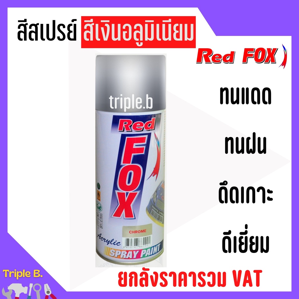 สีสเปรย์ เรดฟอกซ์ (Red Fox) 361 - ALUMINIUM SILVER ราคาต่อโหล (12 กป.) ขายส่งราคาถูกๆ🎉🎊