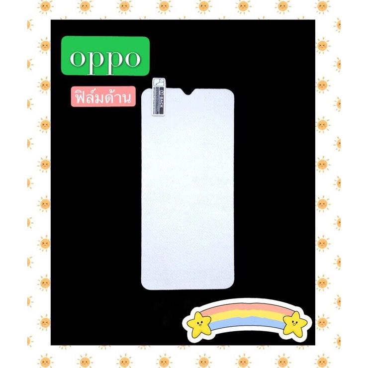 ฟิล์มแบบด้าน แบบด้าน A33(2020)/ OPPO A74(4G)/OPPO A73(5G)/OPPO A54/OPPO A53/OPPO A52/OPPO A15/OPPO A