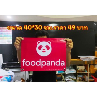 ป้ายไวนิล foodpanda ขนาด 40x30 ซม.เท่าA3 มีสต๊อกพร้อมส่ง