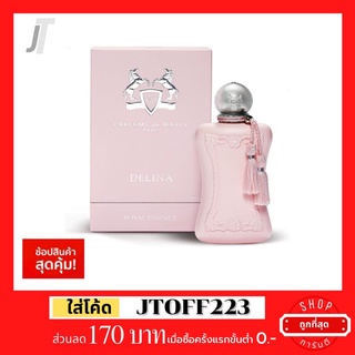 ✅แบ่งขาย ขวดฝาล็อก✅ Parfums De Marly Delina EDP กลิ่นลิ้นจี่ คุณหนู ฟุ้ง น้ำหอมผู้หญิง น้ำหอมแบรนด์เนม น้ำหอมแบรนด์แท้